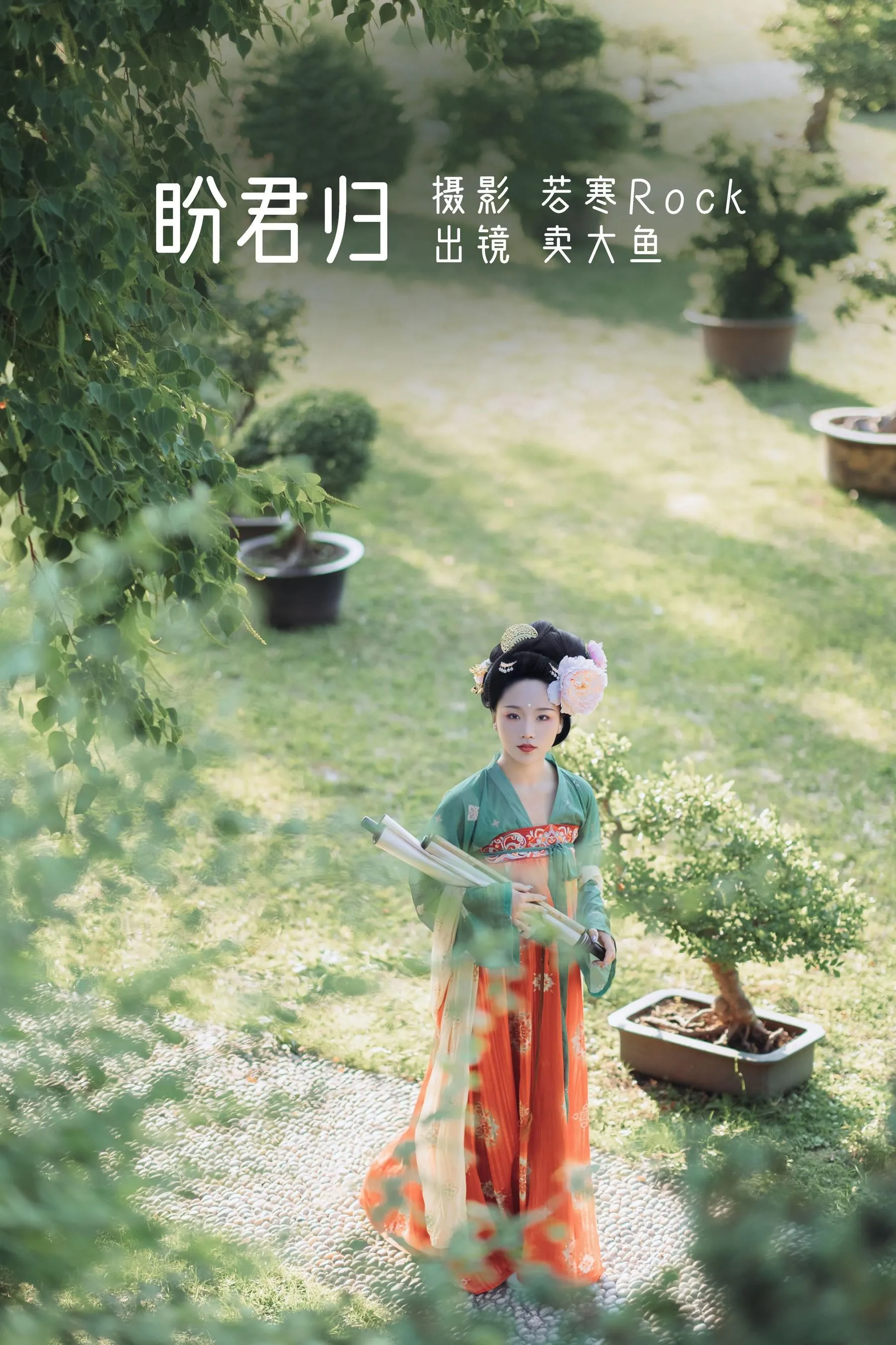 [YITUYU艺图语]2022.08.15 盼君归 卖大鱼 [42P]插图1